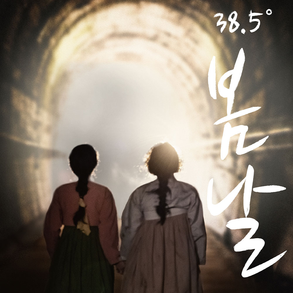 독립영화봄날