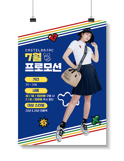 포스터디자인