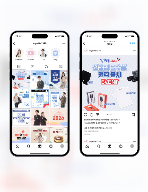 인스타그램운영
