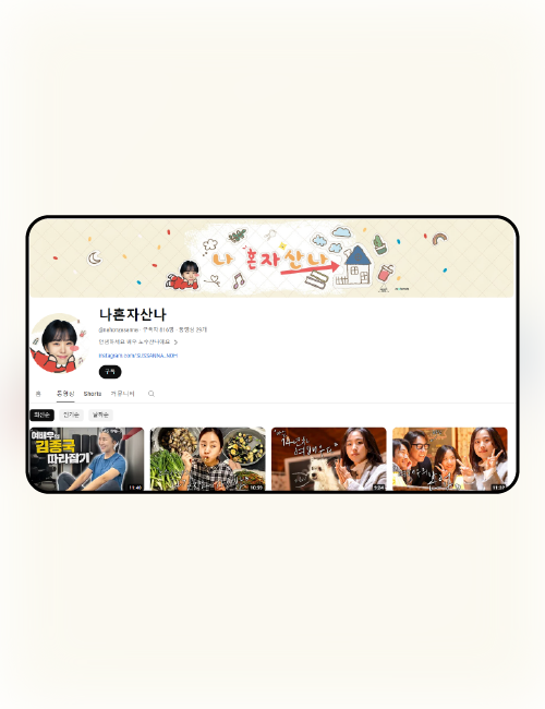 유튜브배너디자인