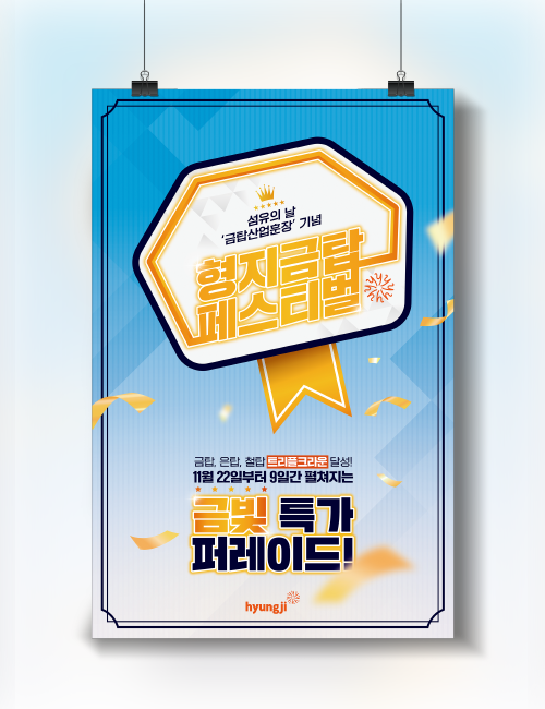 포스터디자인
